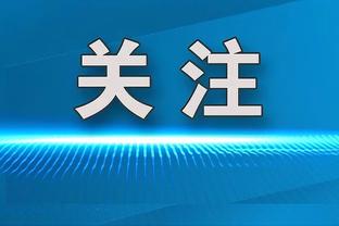 活塞记者：多队继续关注蒙特-莫里斯 森林狼是最有意的球队之一